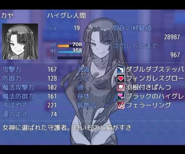 【スマホ版】ハイグレRPG 画像2