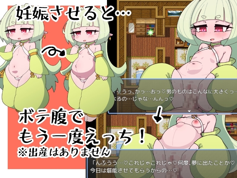 【スマホ版】むっちりプニプニな種族の村でえっちするゲーム 画像3