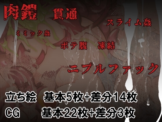 【スマホ版】触手鎧と神秘の塔 画像4