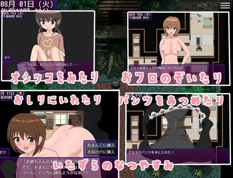 【スマホ版】ぼくのヘンタイ夏休み【DL Play Box版】 画像1