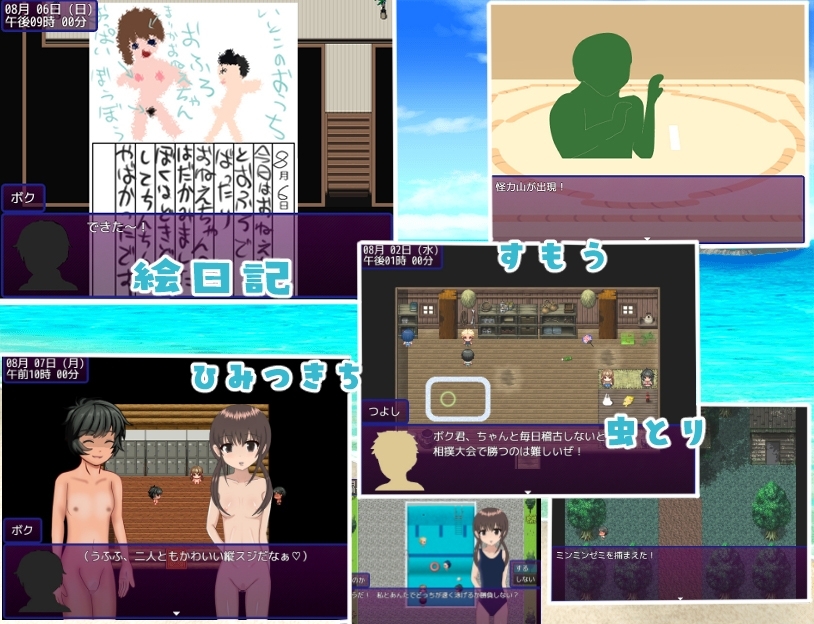 【スマホ版】ぼくのヘンタイ夏休み【DL Play Box版】 画像2