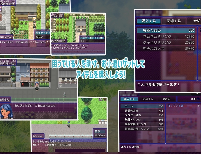 【スマホ版】ぼくのヘンタイ夏休み【DL Play Box版】 画像4