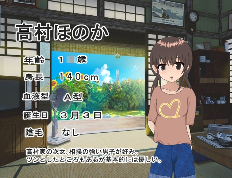 【スマホ版】ぼくのヘンタイ夏休み【DL Play Box版】 画像6