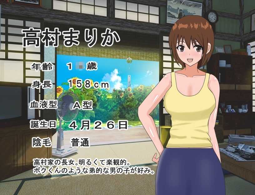 【スマホ版】ぼくのヘンタイ夏休み【DL Play Box版】 画像7