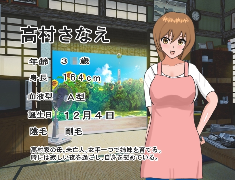 【スマホ版】ぼくのヘンタイ夏休み【DL Play Box版】 画像8