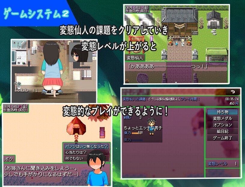 【スマホ版】おっさんのヘンタイ夏休み～過去に戻ってヤリ放題～【DL Play Box版】 画像4