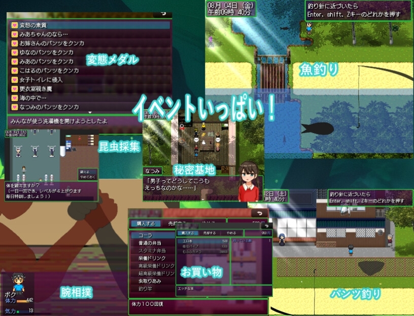 【スマホ版】おっさんのヘンタイ夏休み～過去に戻ってヤリ放題～【DL Play Box版】 画像5