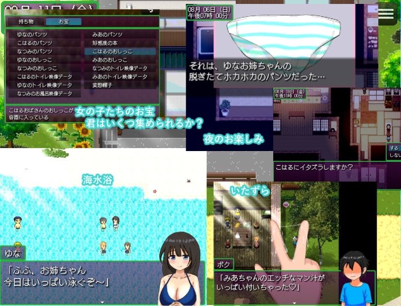 【スマホ版】おっさんのヘンタイ夏休み～過去に戻ってヤリ放題～【DL Play Box版】 画像6