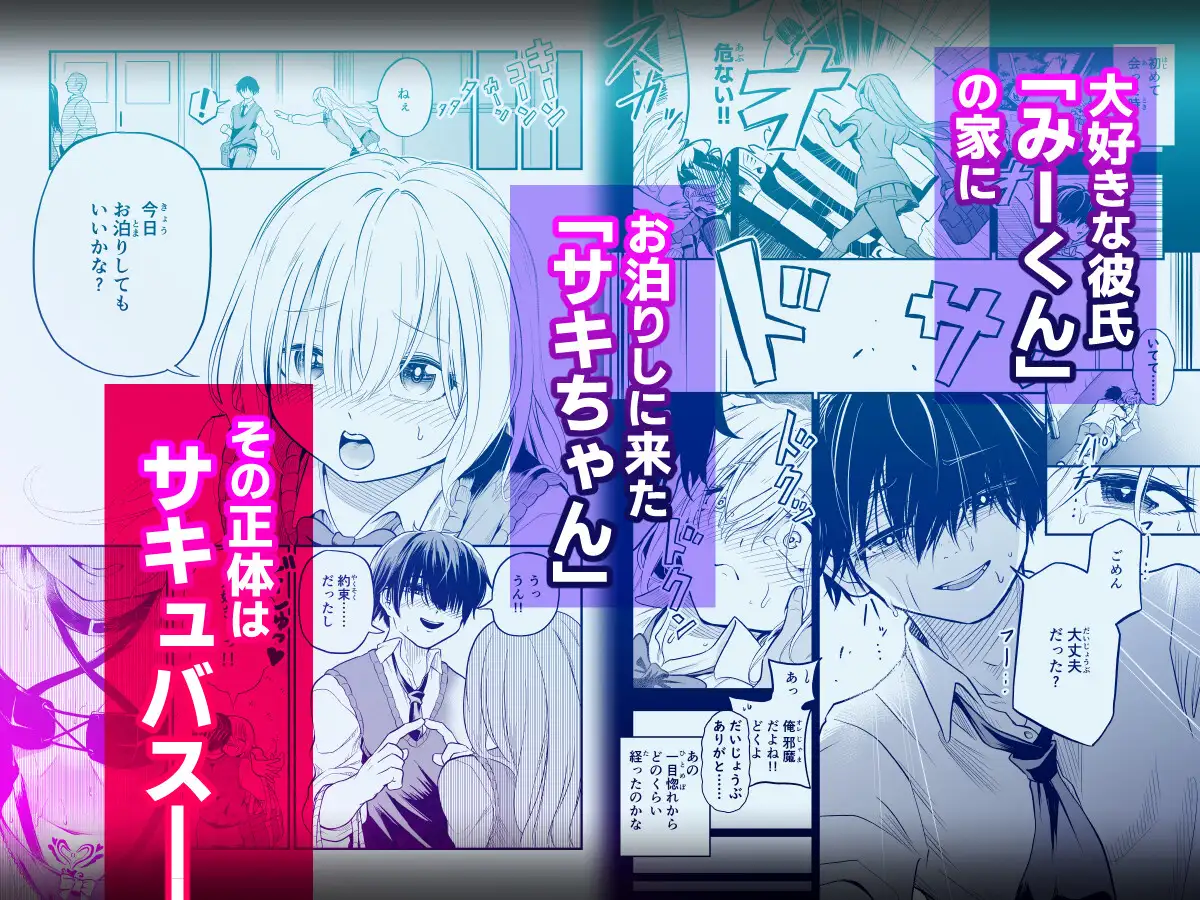 淫魔でもお泊りシたいもんっ!! しにがみ工房 エロ漫画2