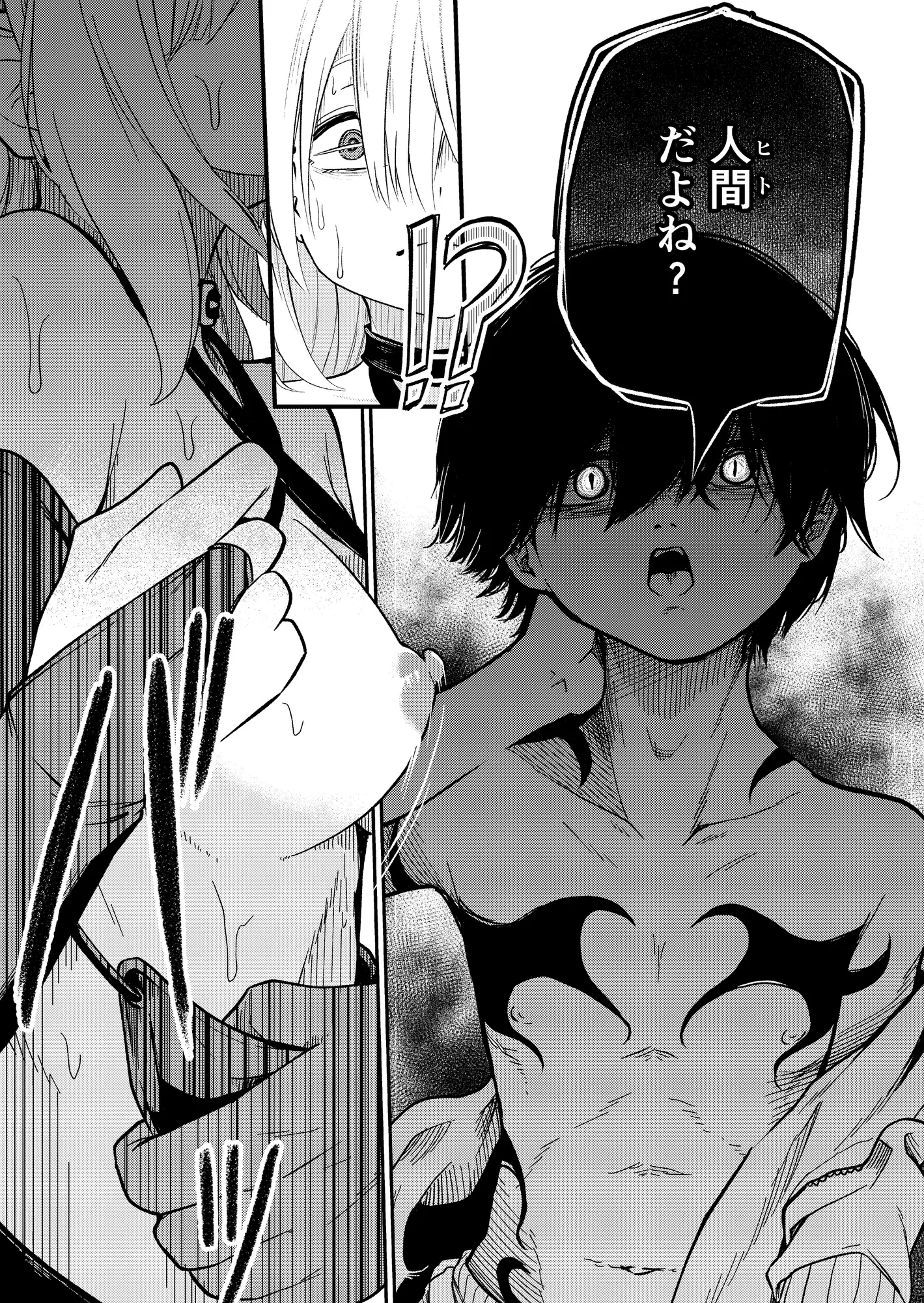 淫魔でもお泊りシたいもんっ!! しにがみ工房 エロ漫画11