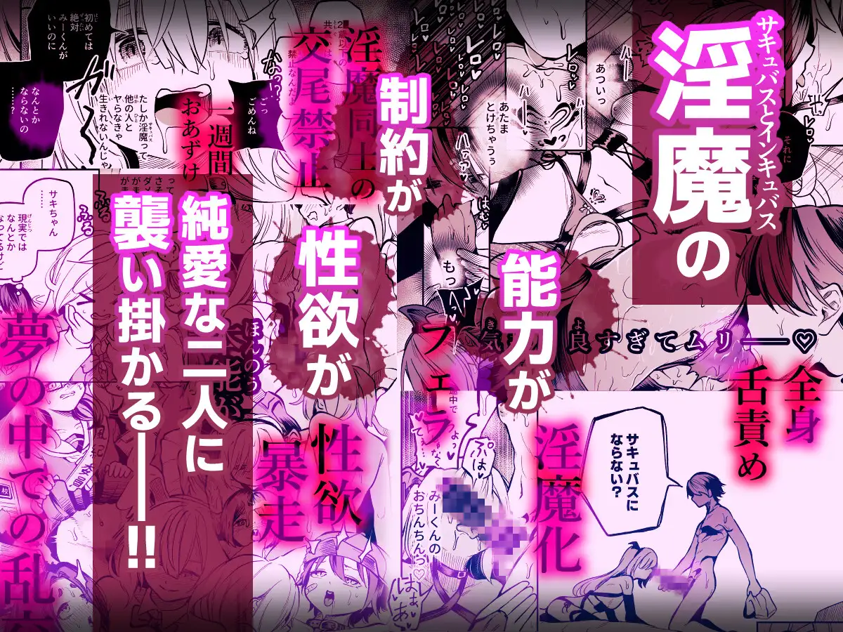 淫魔でもお泊りシたいもんっ!! しにがみ工房 エロ漫画4