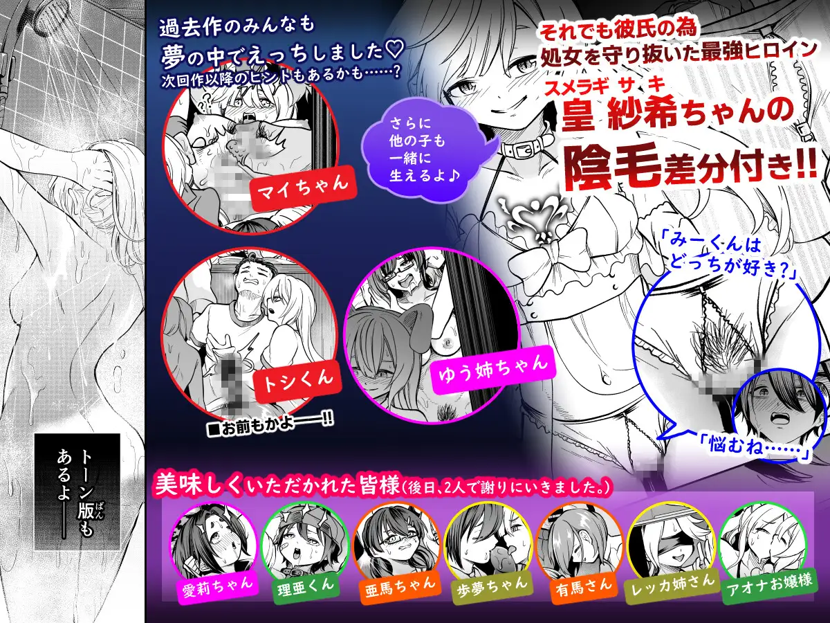 淫魔でもお泊りシたいもんっ!! しにがみ工房 エロ漫画5