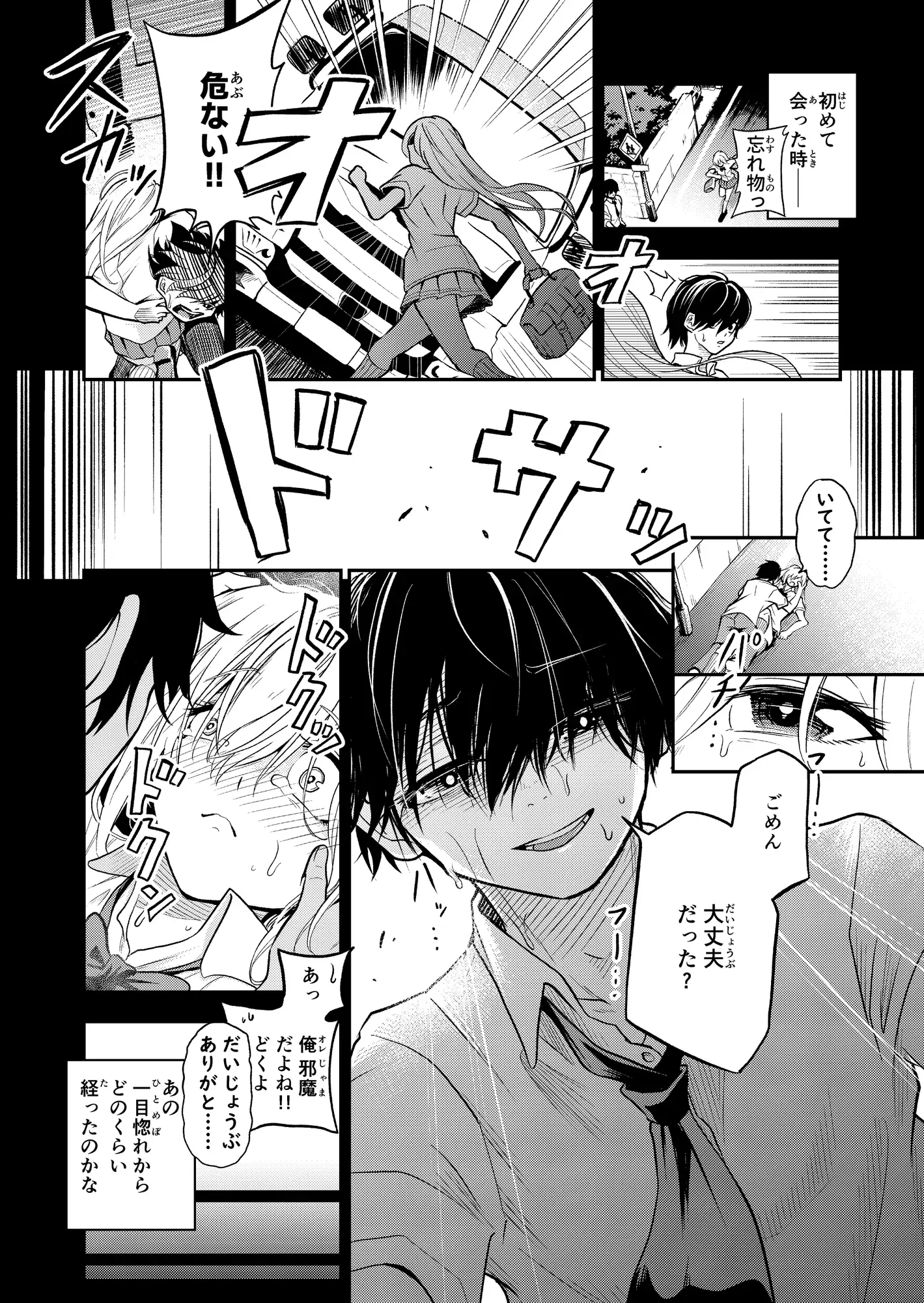 淫魔でもお泊りシたいもんっ!! しにがみ工房 エロ漫画7