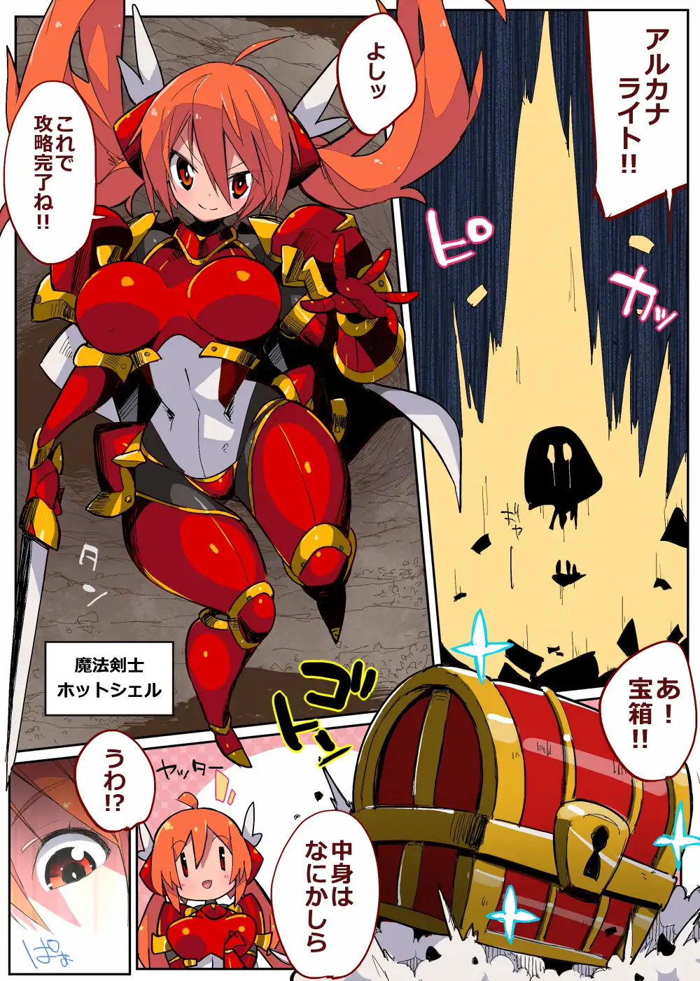 エスケイヴ 江路院 エロ漫画4