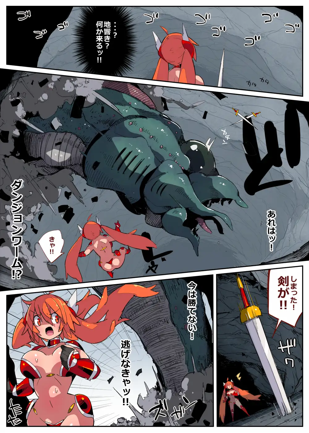 エスケイヴ 江路院 エロ漫画6