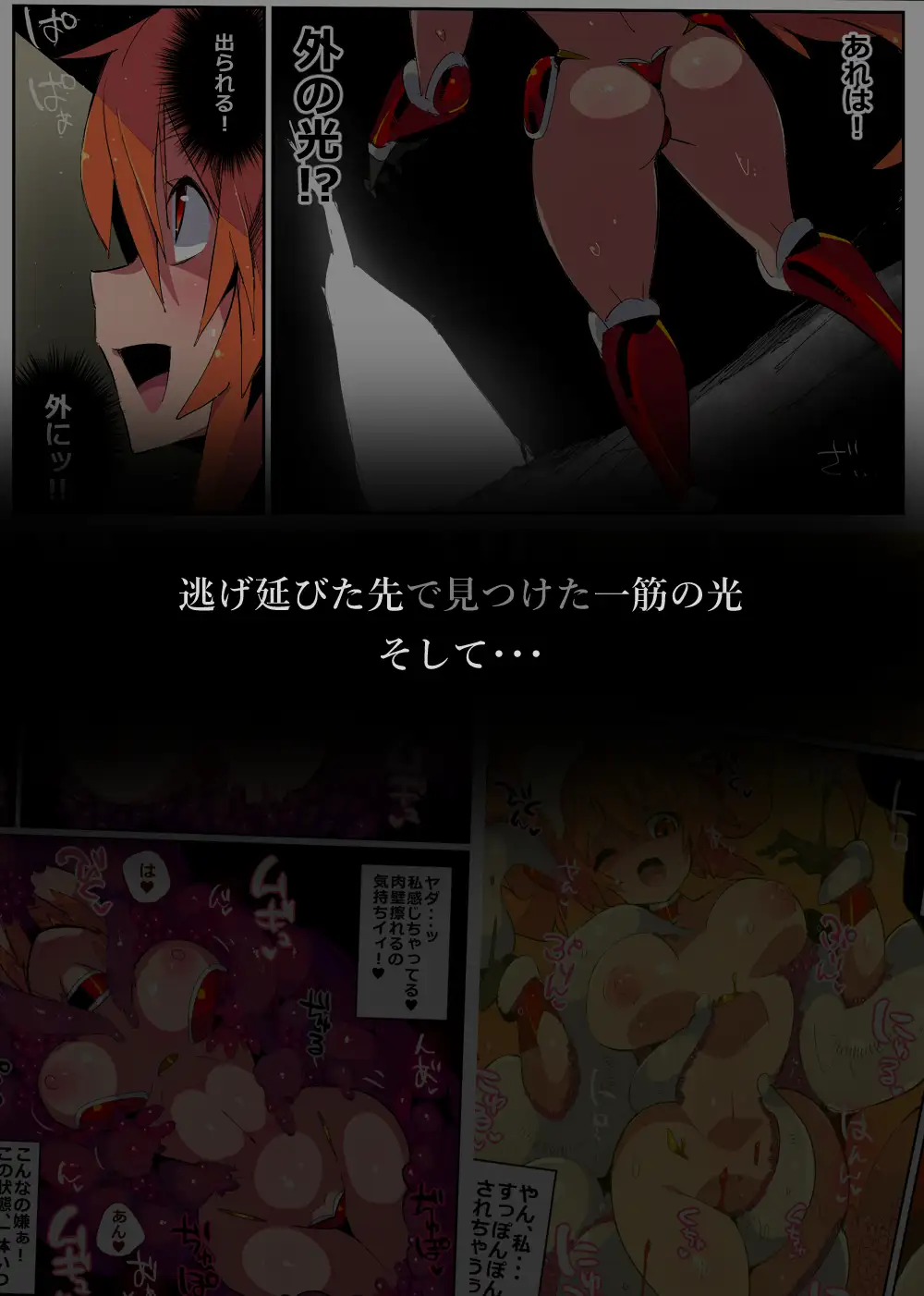 エスケイヴ 江路院 エロ漫画8