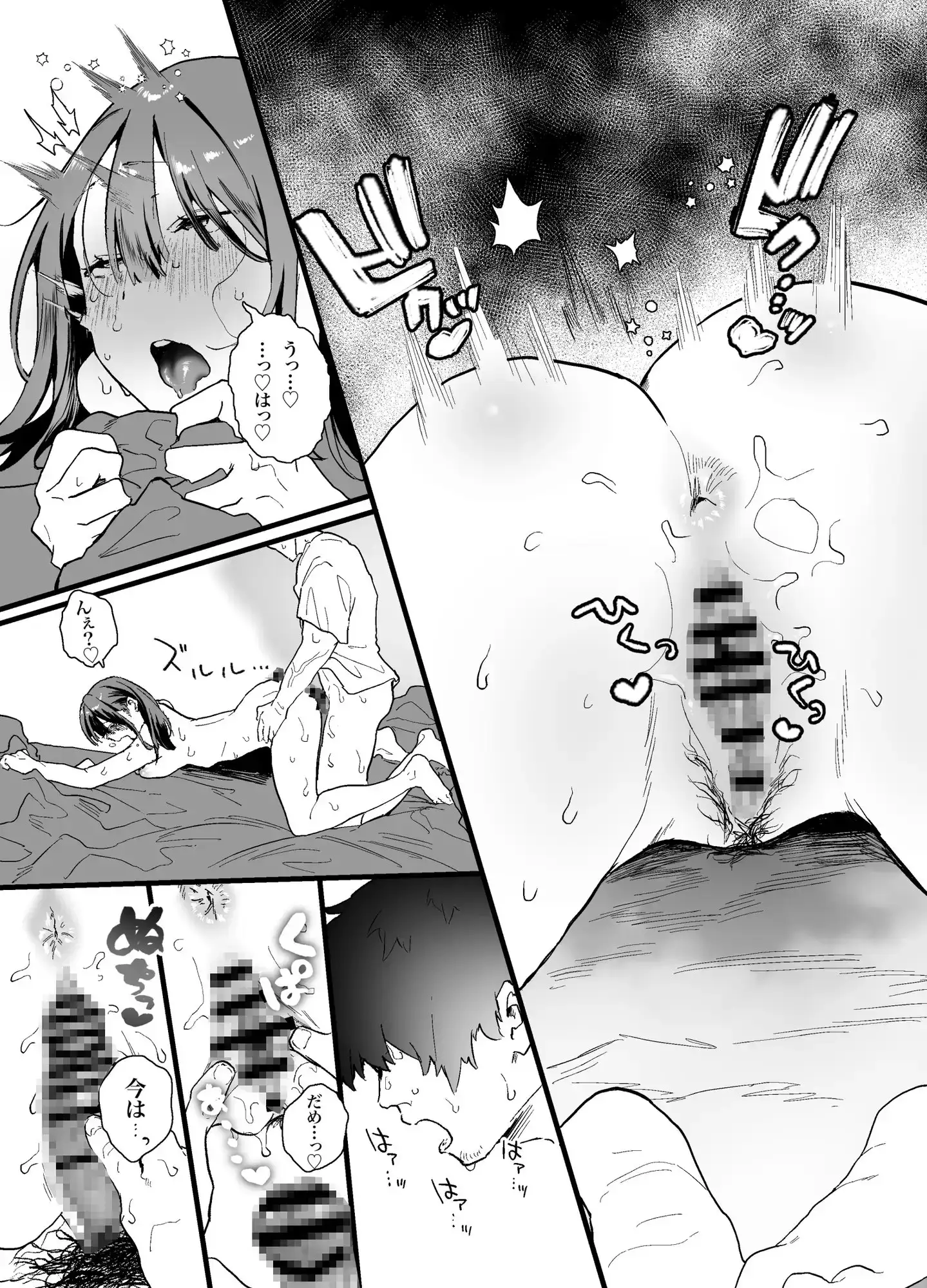 家出してウチに来たバイトの後輩がエロすぎたので