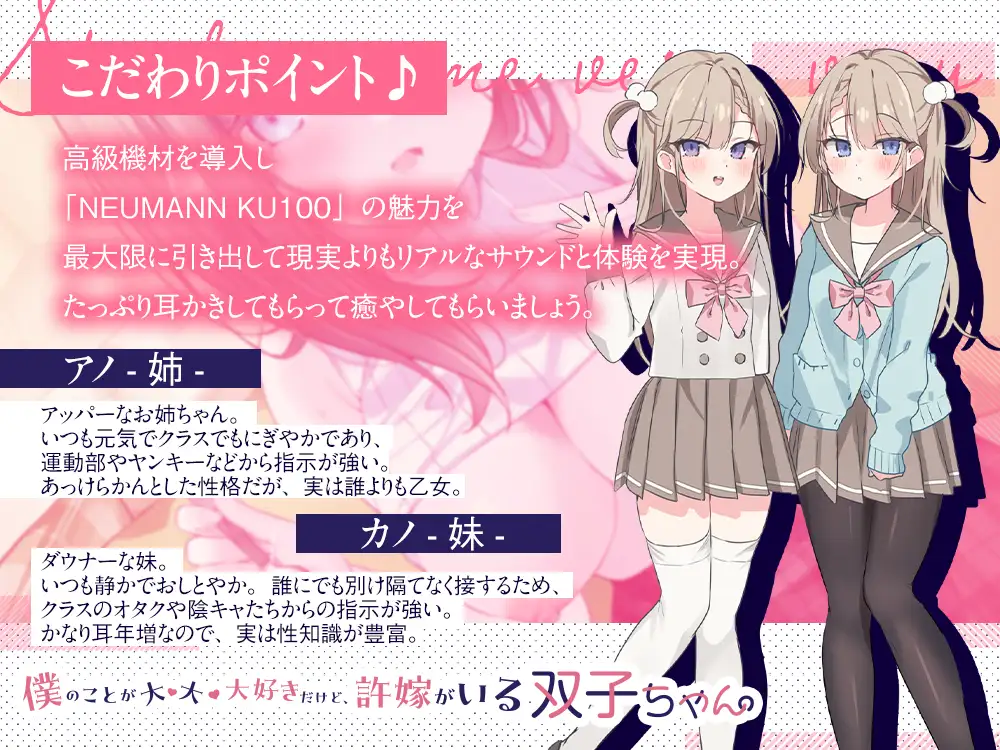 【嘘NTR】僕のことが大・大・大好きだけど、許嫁がいる双子ちゃん。 サンプル画像 2