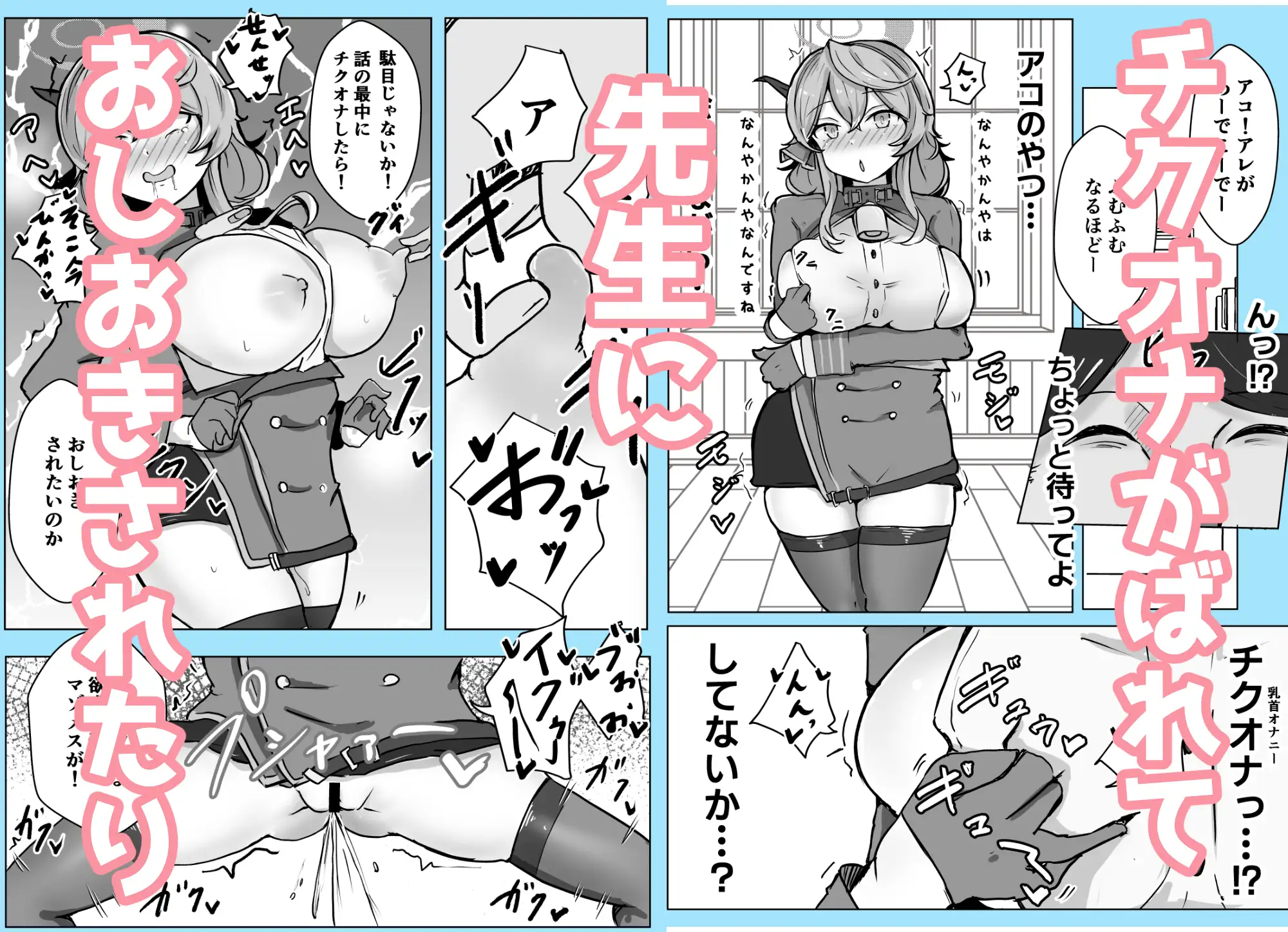 マゾザコパコパコアコワンワン ベンノスキー エロ漫画3
