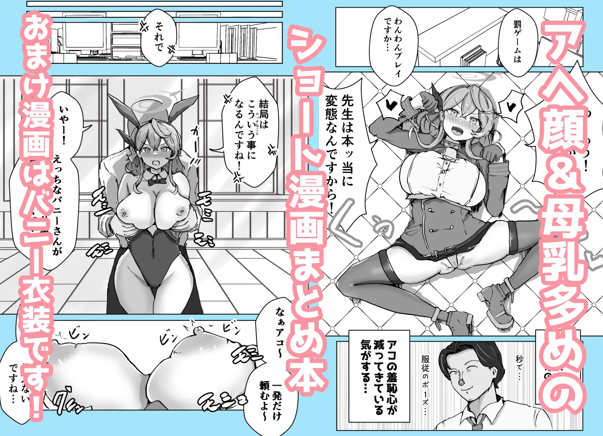 マゾザコパコパコアコワンワン ベンノスキー エロ漫画4