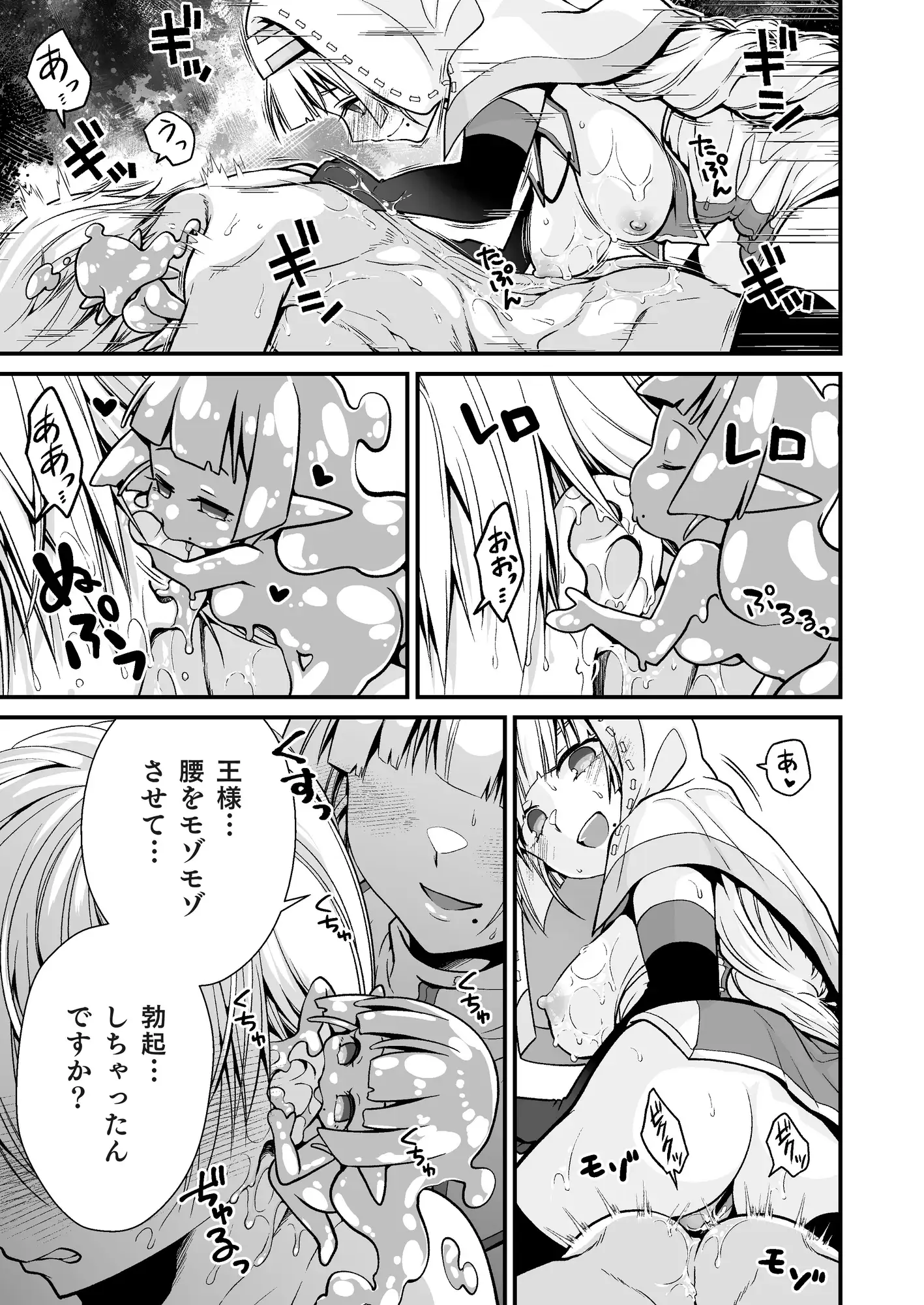 おっとり僧侶のいやらしマッサージ Whisp エロ漫画6