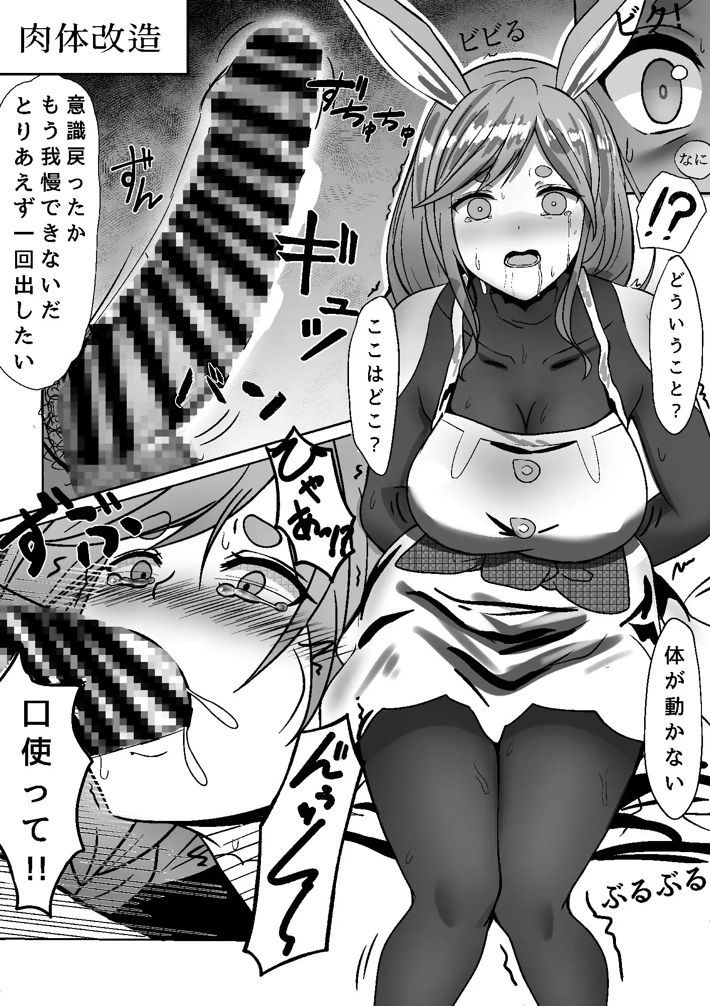 催○アプリ使って、ぺこママを毎日好き放題ハメまくる 3串茶団子 エロ漫画5