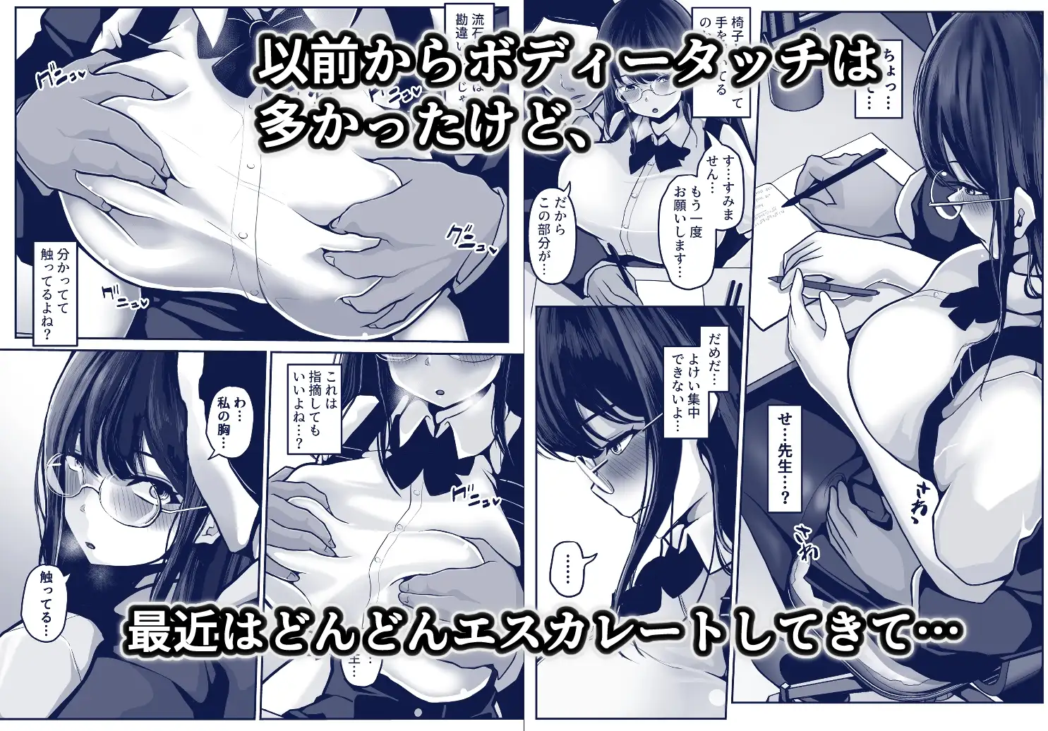 家庭教師の先生が勉強中に色んな所を触ってきて困ってます! サンプル画像 2