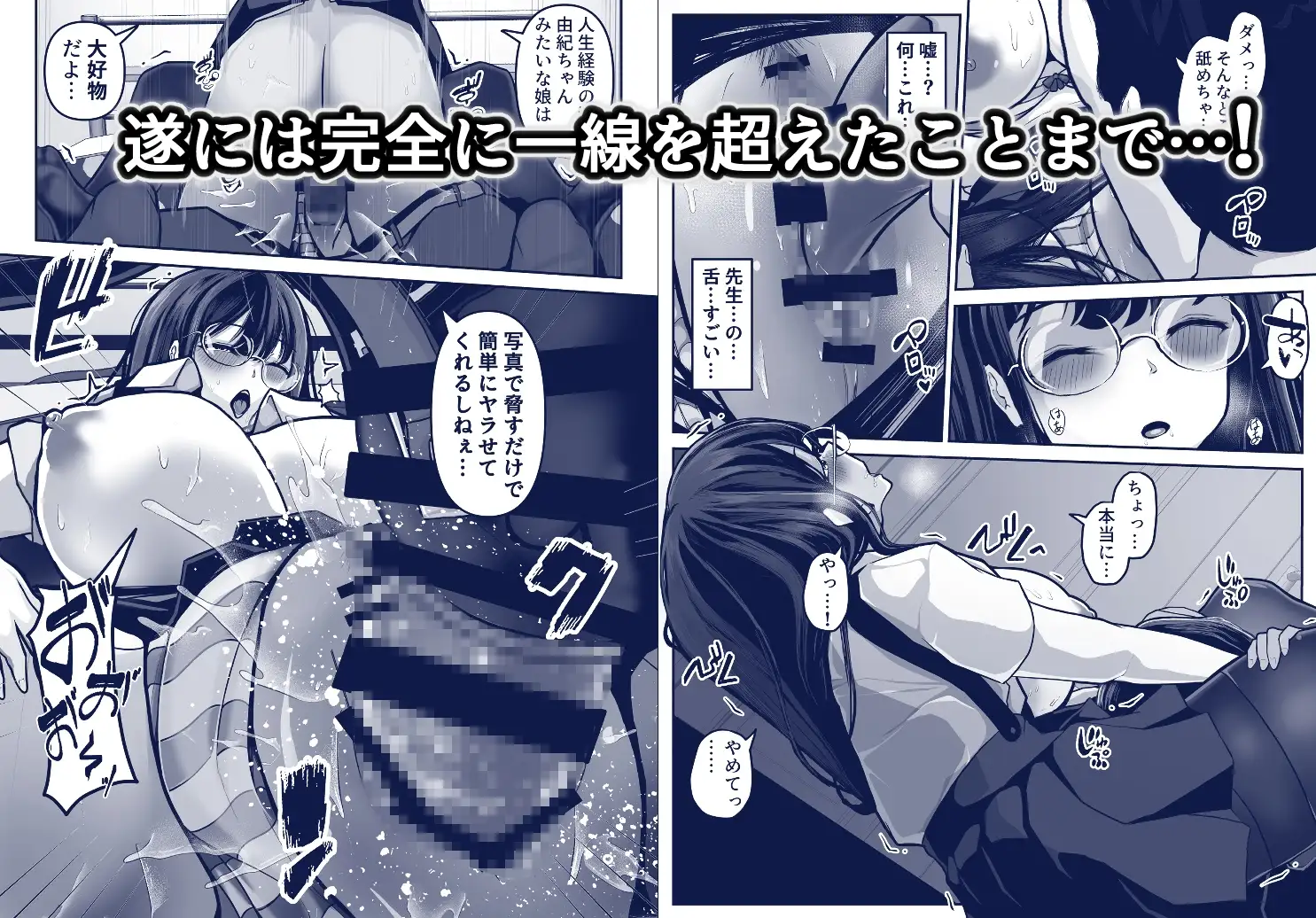 家庭教師の先生が勉強中に色んな所を触ってきて困ってます! サンプル画像 3
