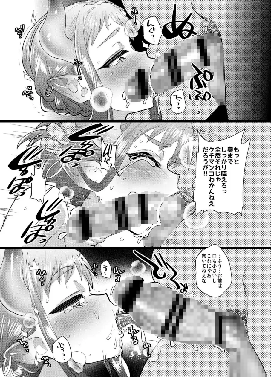 ミネ農場ギフトセット(2)～総集編2～ ミネ農場 エロ漫画5