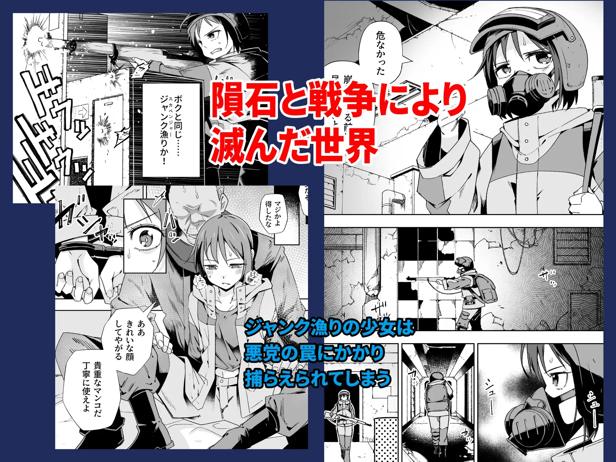 【繁体中文版】Broken Land 【スカベンジャーガール編】