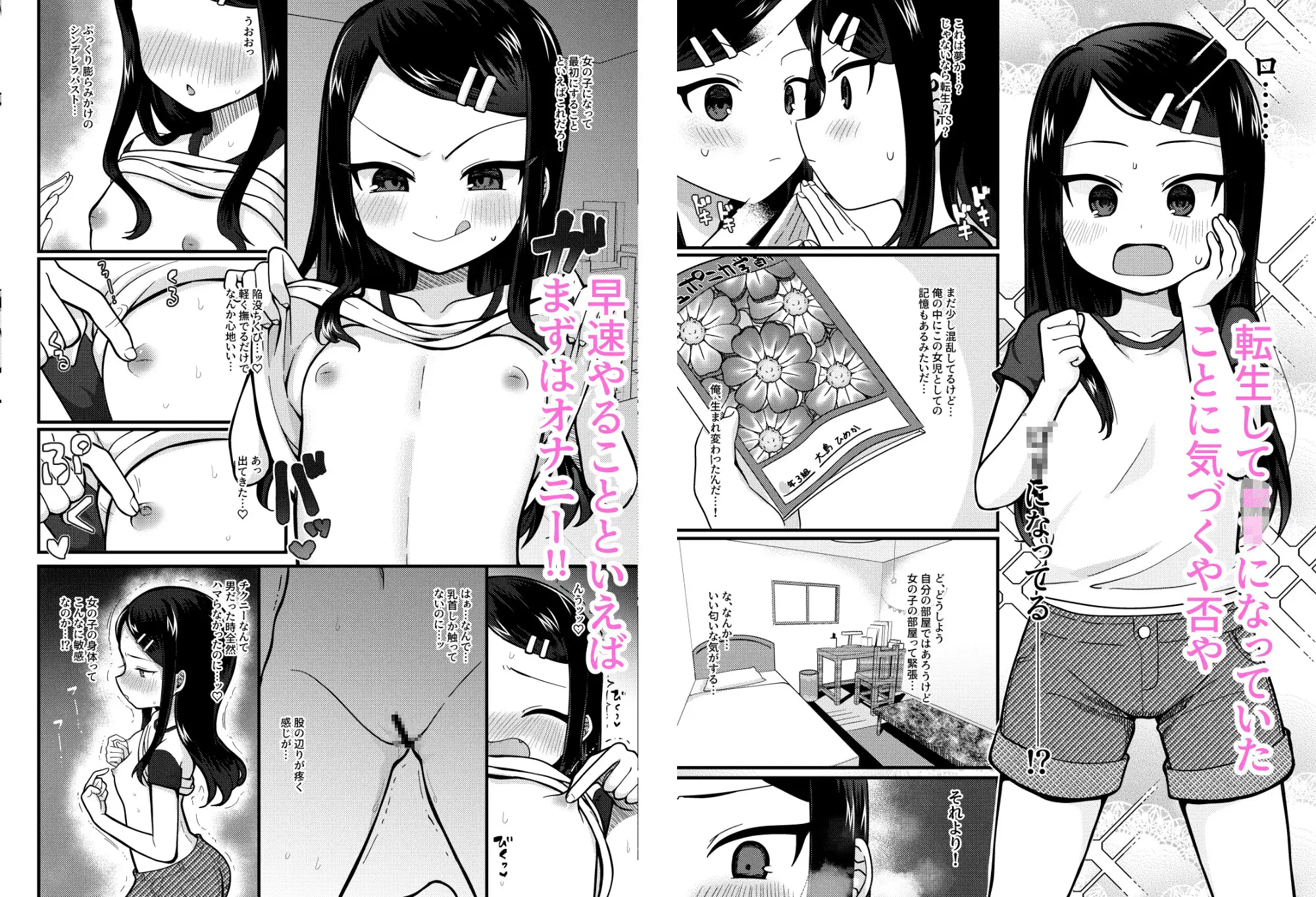 TSマゾ堕ち壊落日記 上〜憧れの○リになったのでメ○ガキ人生謳歌してたらうっかりレ○プで処女喪失して性癖狂った〜 放課後ハイボールランド エロ漫画3