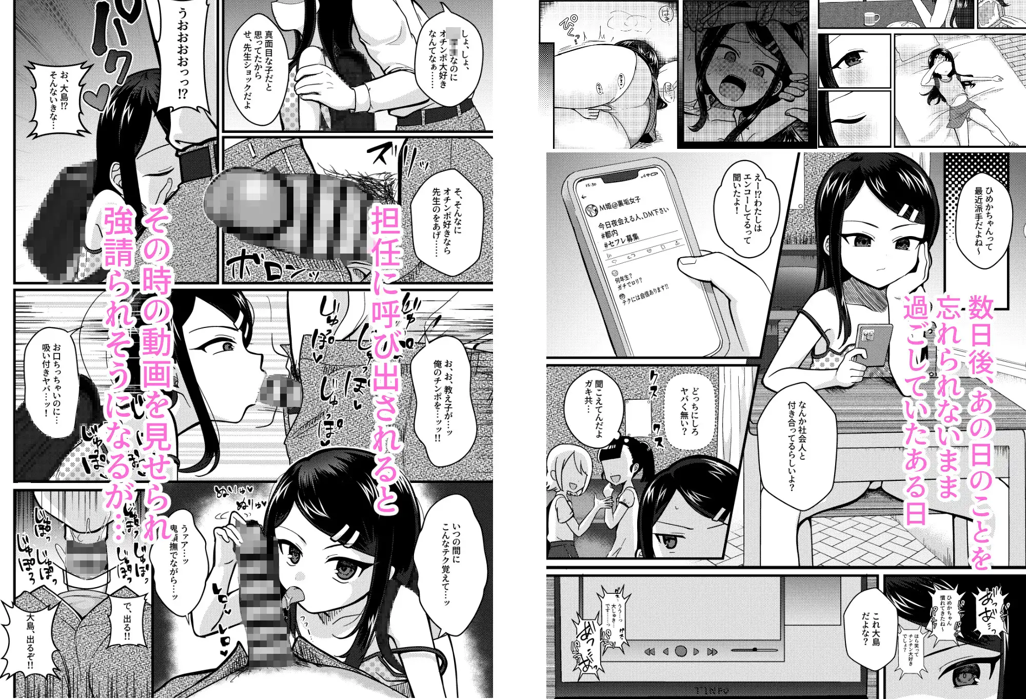 TSマゾ堕ち壊落日記 上〜憧れの○リになったのでメ○ガキ人生謳歌してたらうっかりレ○プで処女喪失して性癖狂った〜 放課後ハイボールランド エロ漫画7