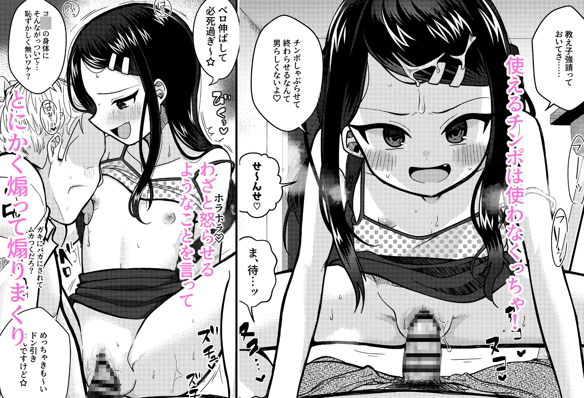 TSマゾ堕ち壊落日記 上〜憧れの○リになったのでメ○ガキ人生謳歌してたらうっかりレ○プで処女喪失して性癖狂った〜 放課後ハイボールランド エロ漫画8