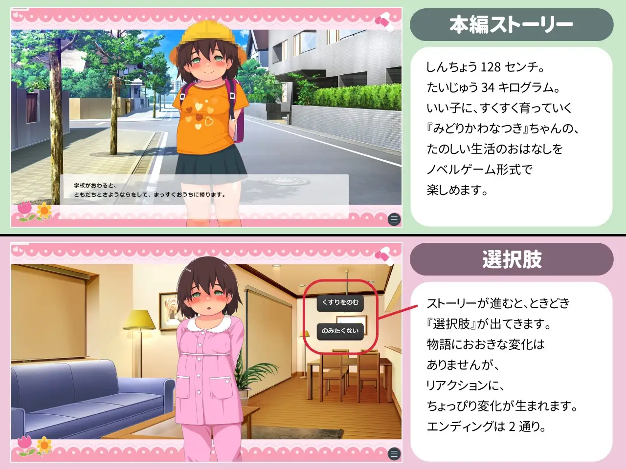 もっと・なつきちゃんとおやすみせっくす image 2