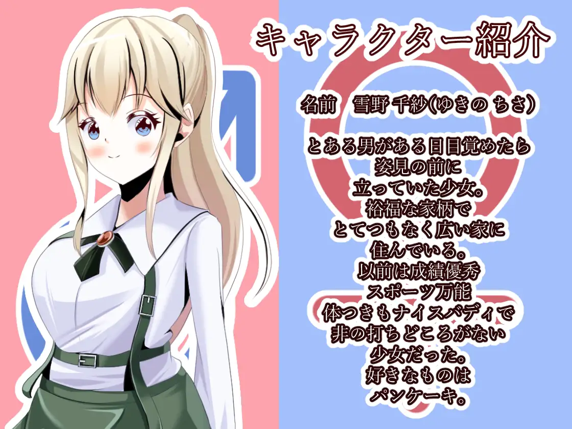 2-Bセフレちゃん upaupa company エロ漫画2