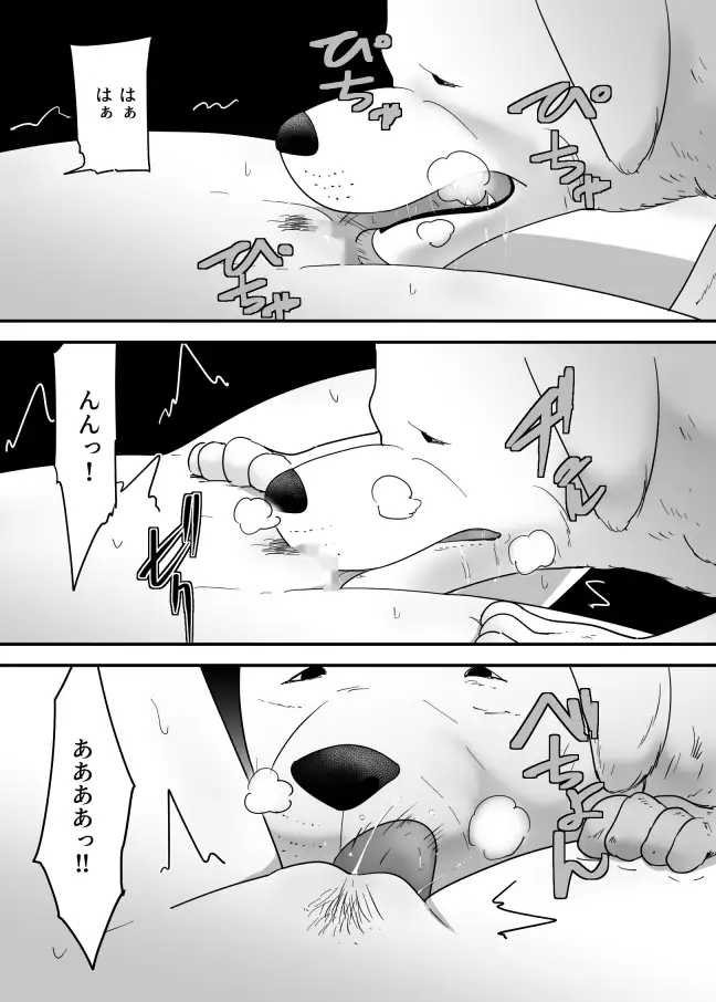 犬のいる性活 フレイア エロ漫画4