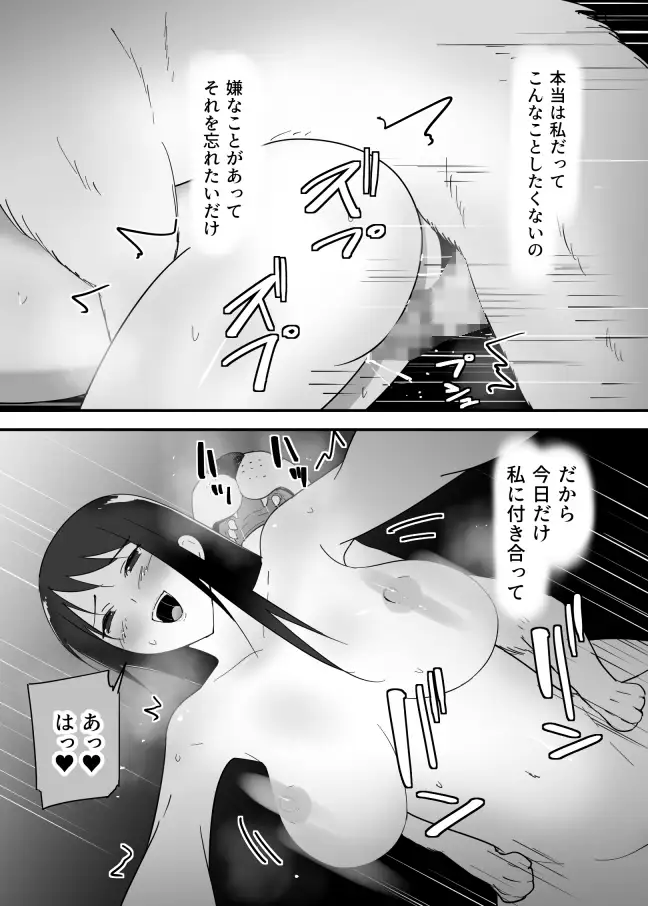 犬のいる性活 フレイア エロ漫画6