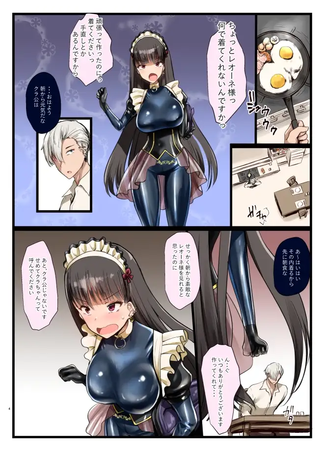 好きでしょ?好きだよねご主人様!