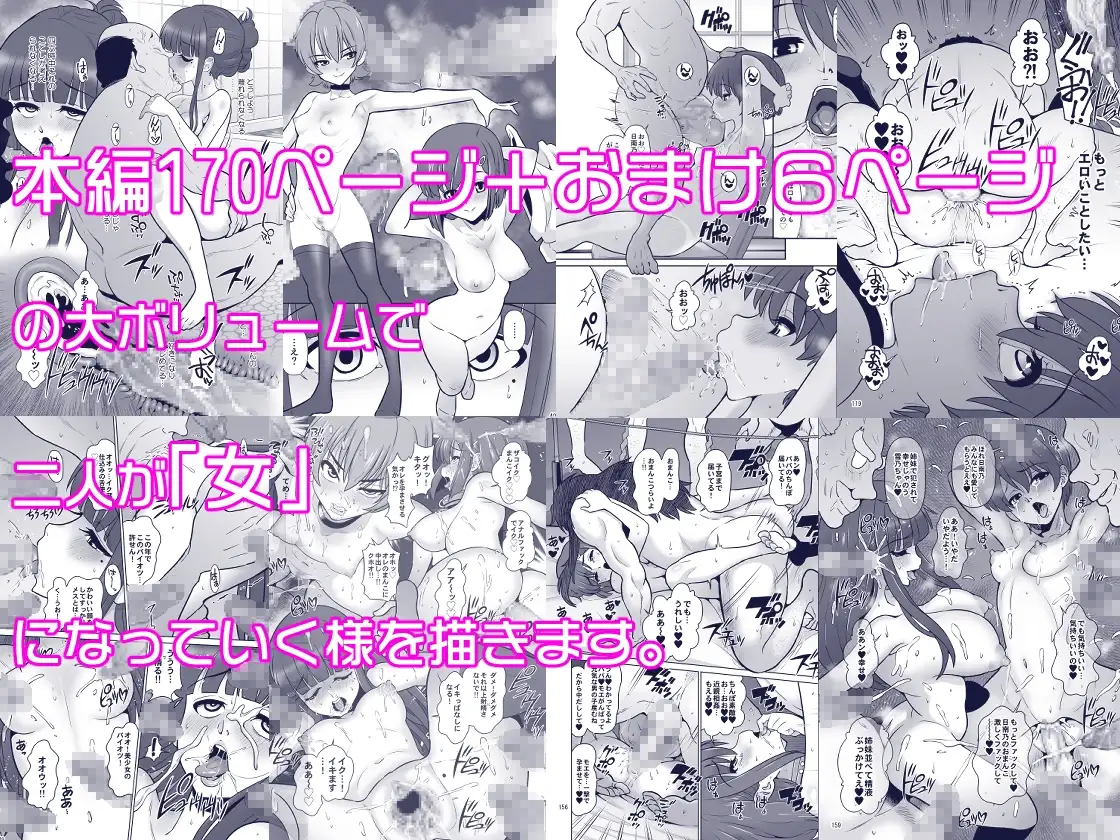 滝澤姉妹性長日記 サンプル画像 10