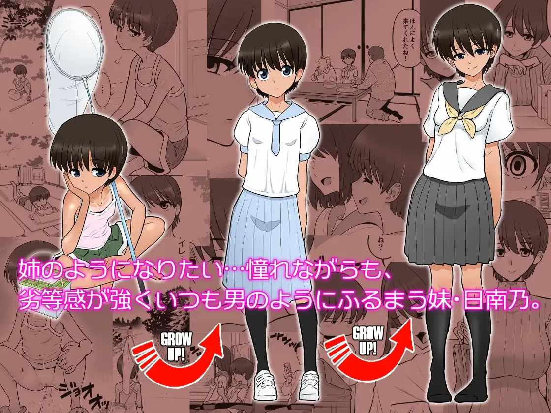 滝澤姉妹性長日記 サンプル画像 3