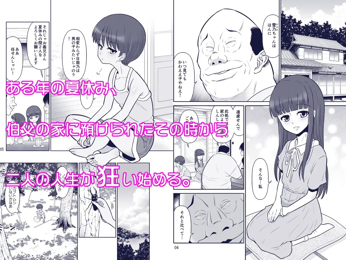 滝澤姉妹性長日記 サンプル画像 5