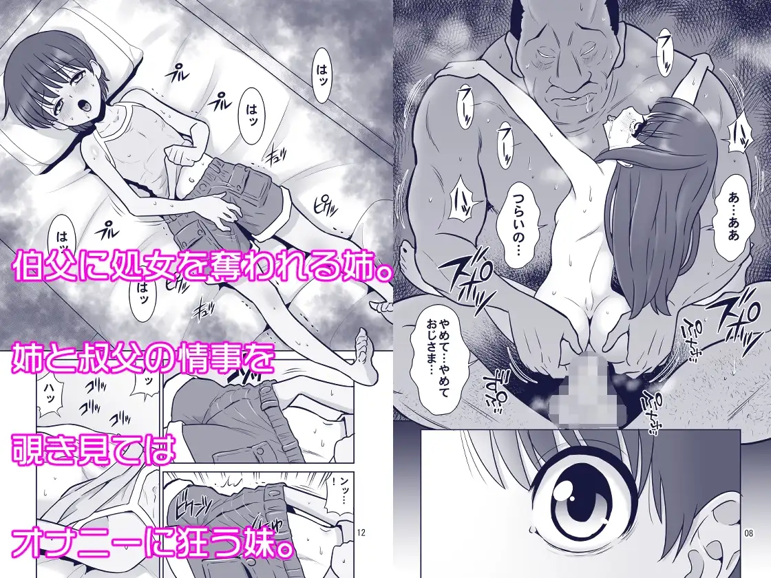 滝澤姉妹性長日記 サンプル画像 6