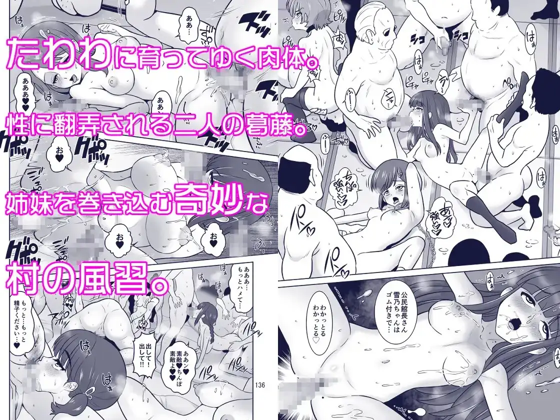 滝澤姉妹性長日記 サンプル画像 8