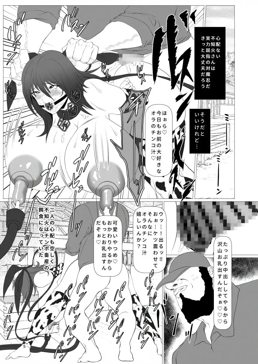 対魔忍家畜農場島へようこそ!! サンプル画像 3