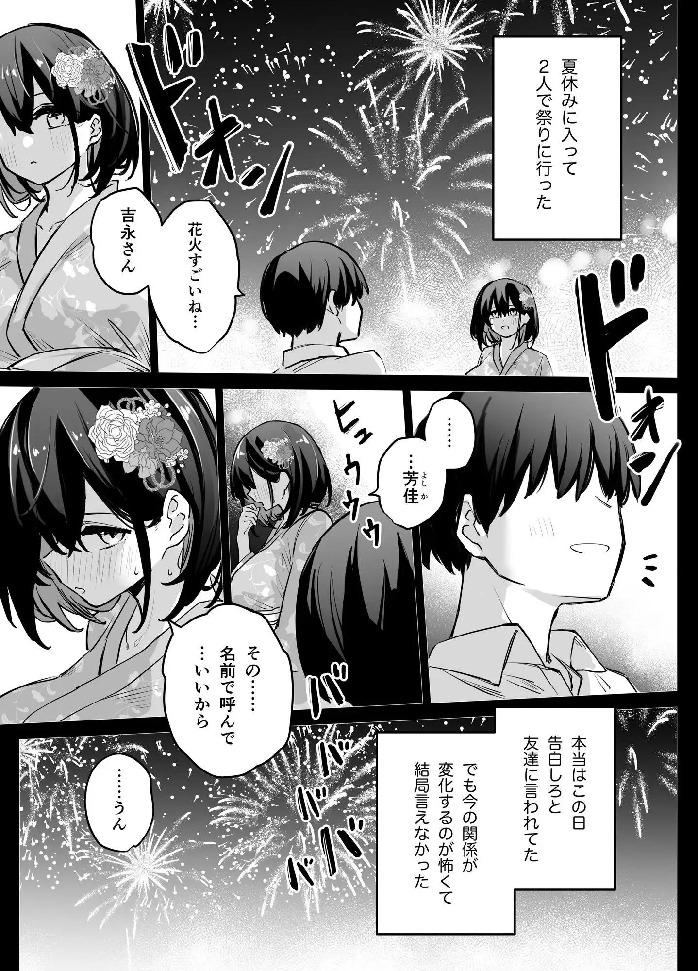 たぶん誰でもよかった サンプル画像 2
