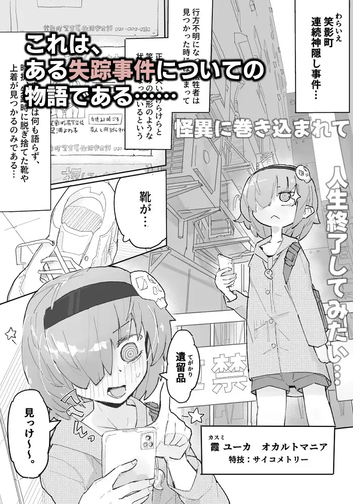 くすぐり閉鎖病棟 サメ工房 エロ漫画2