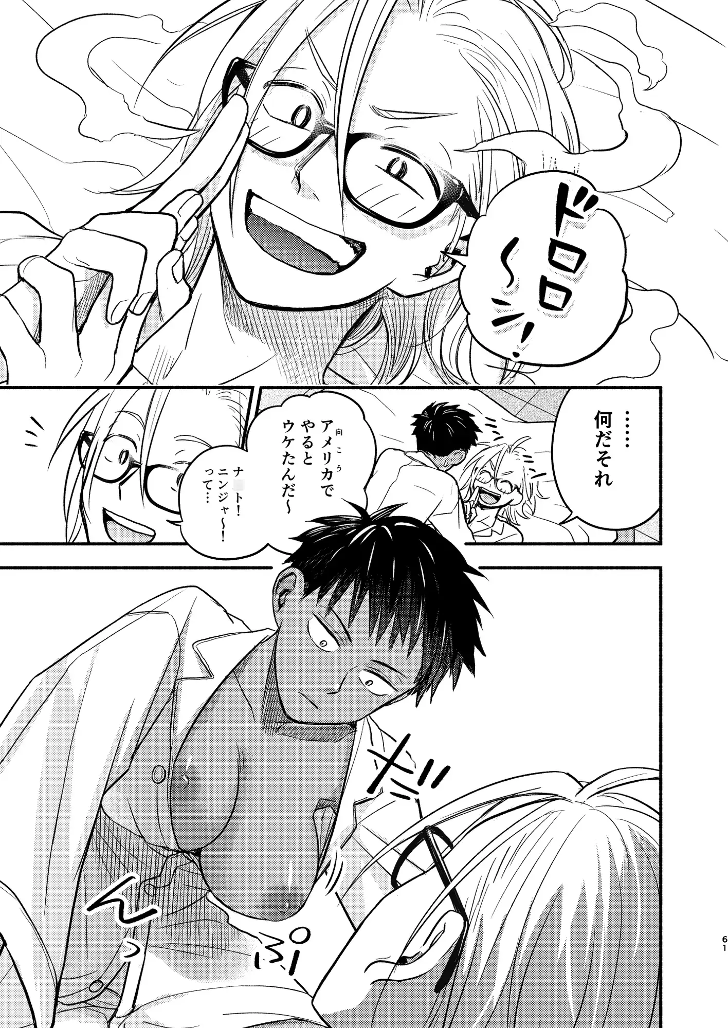 【繁体中文版】性擬態幼馴染 再会編