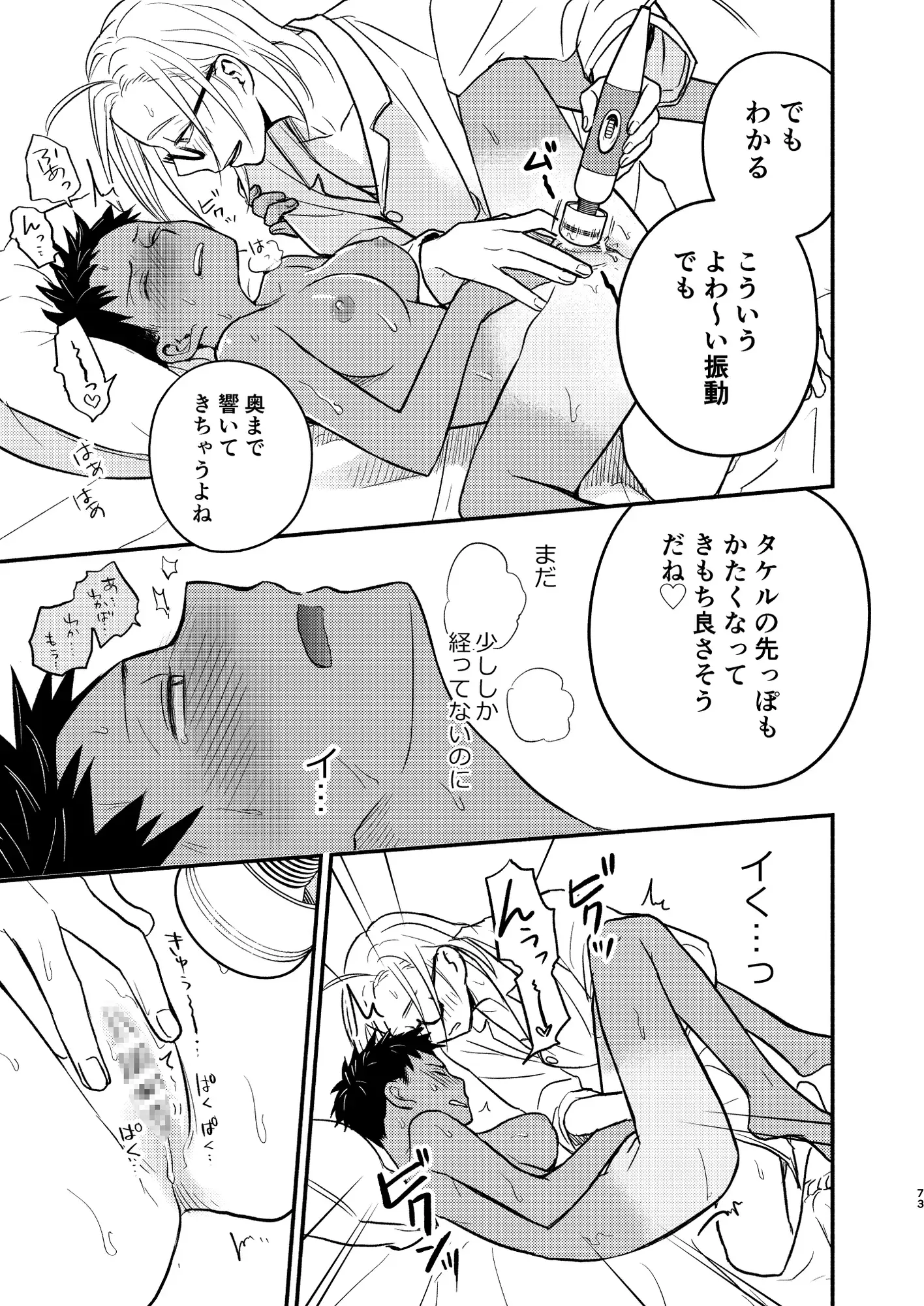 【繁体中文版】性擬態幼馴染 再会編