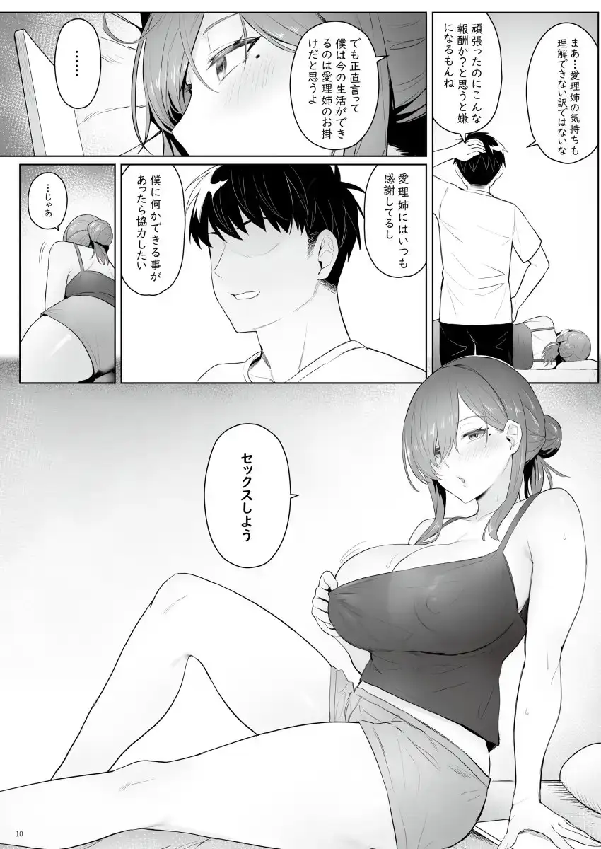 元魔法少女の引きこもり生活 サンプル画像 4