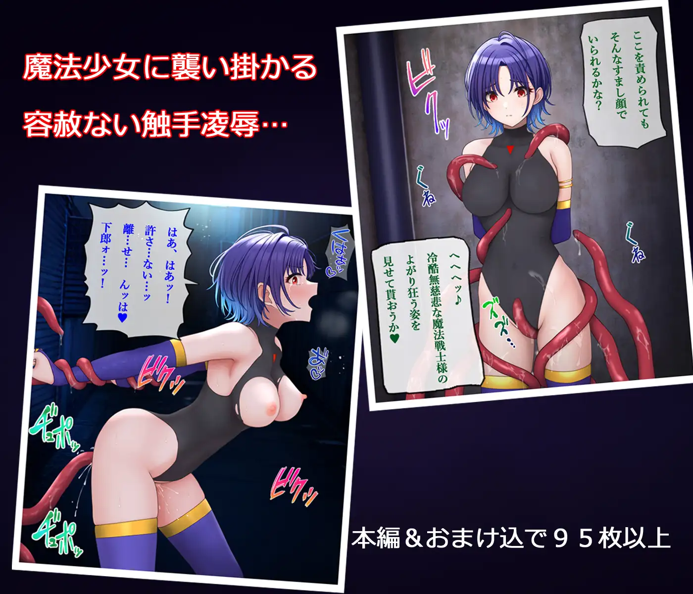 魔法少女シアP(プロトタイプ) 堕ちモノ缶詰 エロ画像2